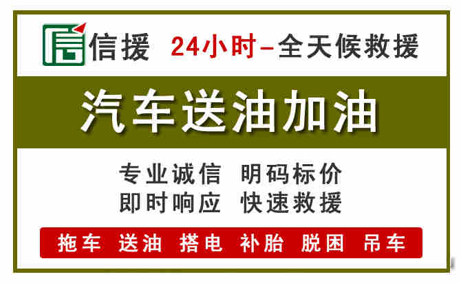 耀州区汽车送油救援 (7).jpg 耀州区汽车送油救援 (7).jpg