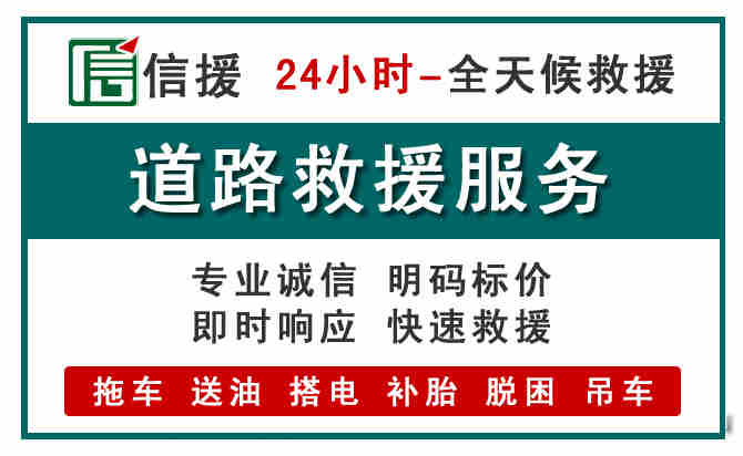 耀州区汽车送油救援 (1).jpg 耀州区汽车送油救援 (1).jpg