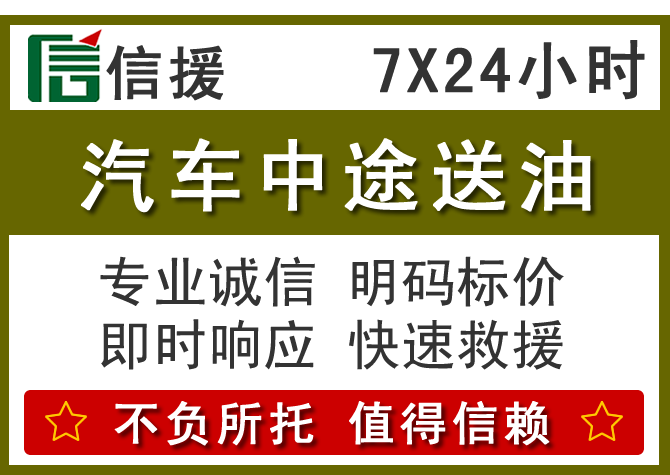 耀州区送油.png 耀州区送油.png