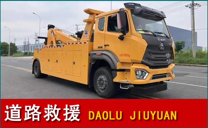 耀州区道路救援汽车送水