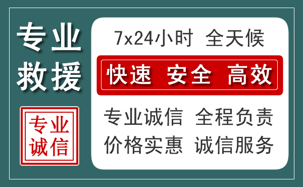 耀州区汽车救援送柴油