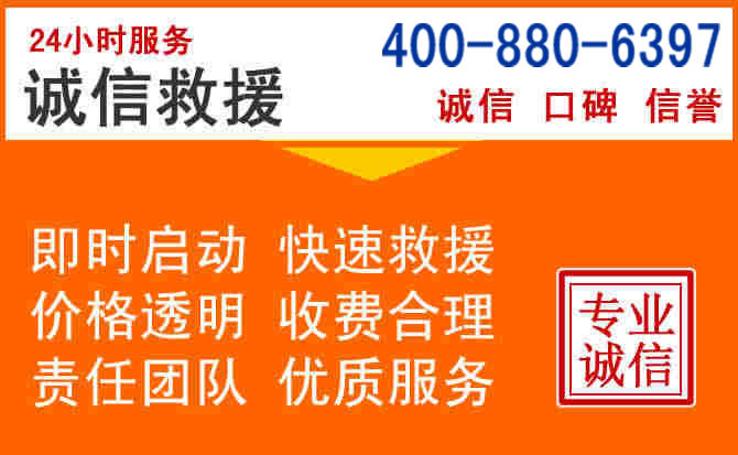 耀州区道路救援电话 (14).jpg 耀州区道路救援电话 (14).jpg